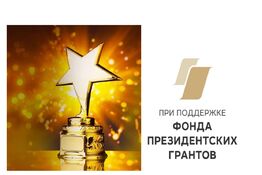 Награждение победителей викторины 
